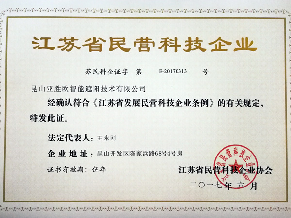 Corporate honorary certificate